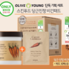 [Olive Young代購] Skinfood胡蘿蔔鎮靜爽膚棉片100+1片 - Image 3